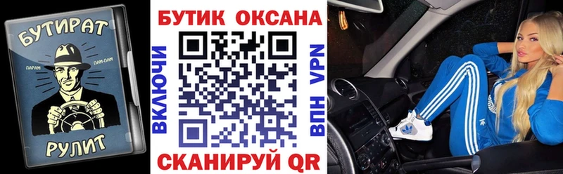 Бутират BDO  Торопец 