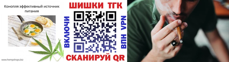 Еда ТГК марихуана  Торопец 