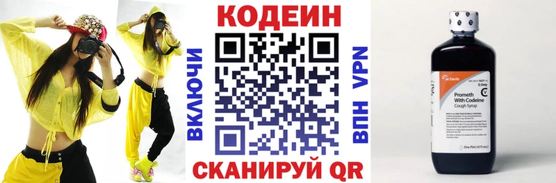 Codein Purple Drank Торопец
