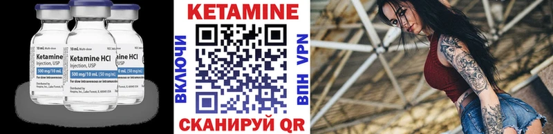КЕТАМИН ketamine  Торопец 