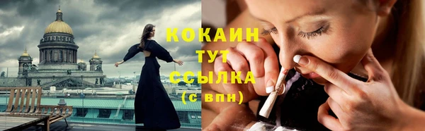 кокаин Абинск