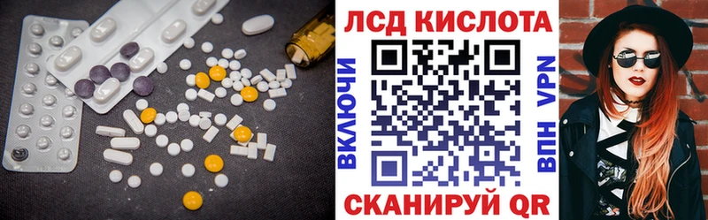 LSD-25 экстази кислота  Торопец 
