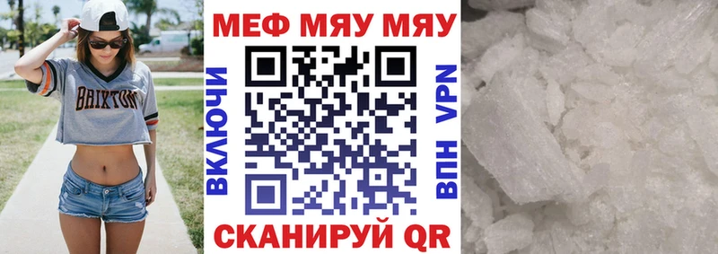 Меф mephedrone  Торопец 