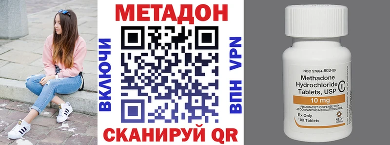 МЕТАДОН кристалл  Торопец 